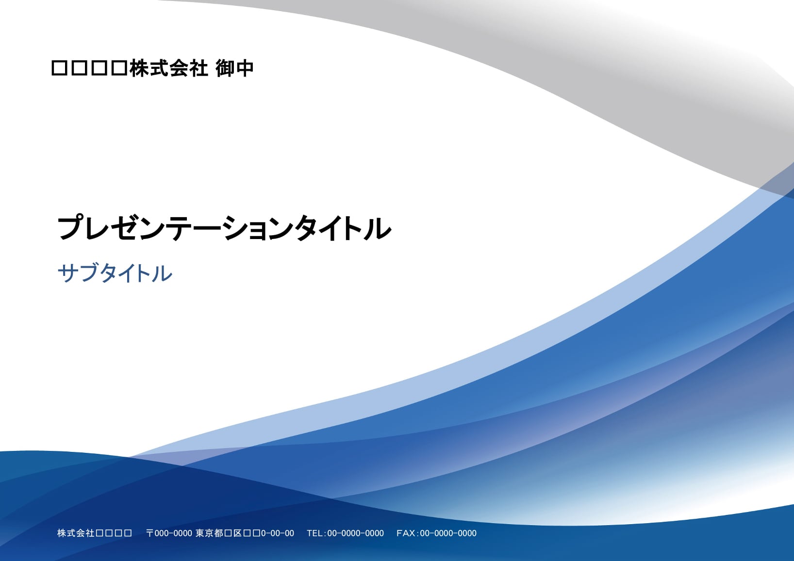 オリジナルのパワーポイント