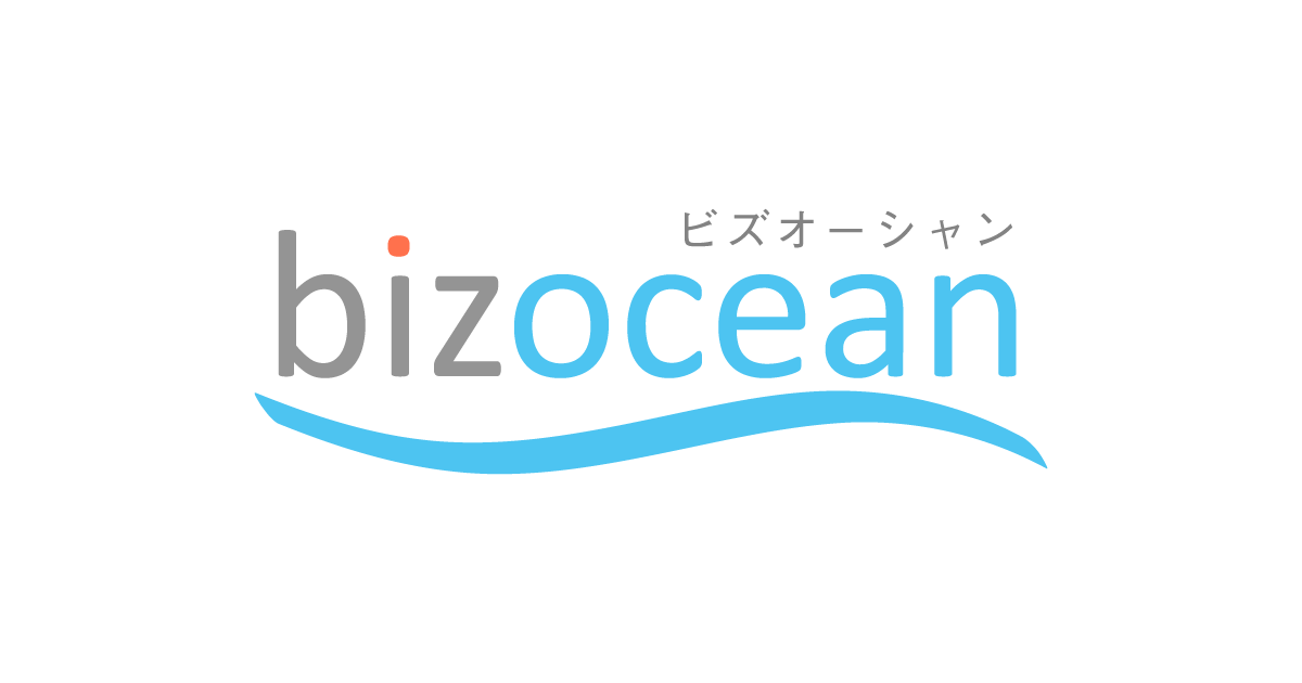 bizocean(ビズオーシャン)】テンプレートとハウツーを共有、業務効率を支援する