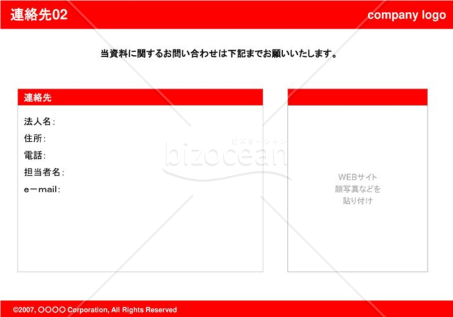 連絡先02（Red）