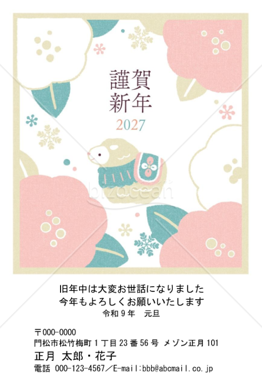 椿と未・Word