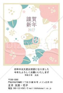 椿と未・Word