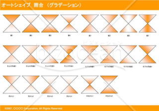 オートシェイプ　照合　（グラデーション）　（オレンジ）