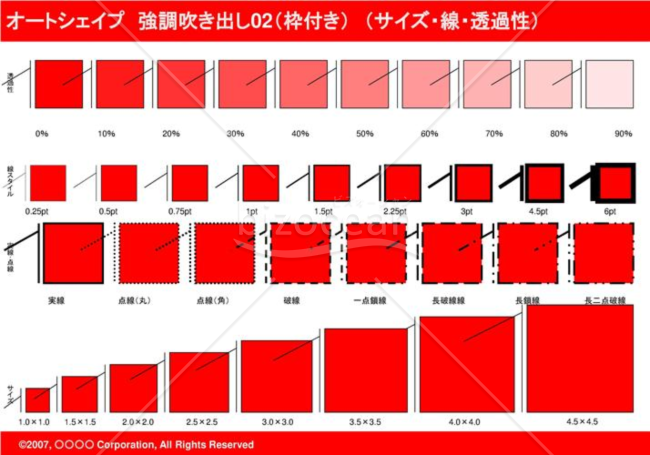 オートシェイプ　強調線吹き出し02（枠付き）　（サイズ・線・透過性）(レッド)