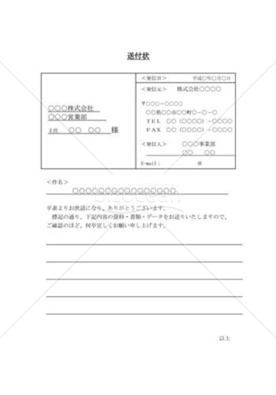FAX送付状05