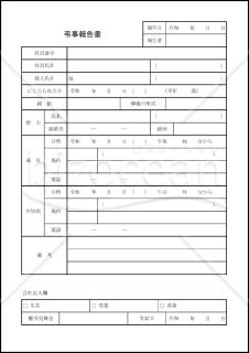 弔事報告書(xlsx)005