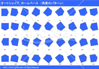 オートシェイプ　ホームベース　（パターン角度）　（ブルー）