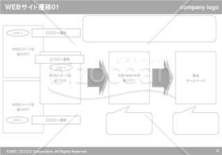 WEBサイト遷移01（Gray）