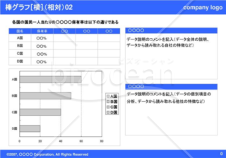 棒グラフ［横］（相対）02（Blue）