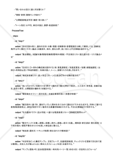 社内通知の構成案を判断軸から導くAIプロンプト