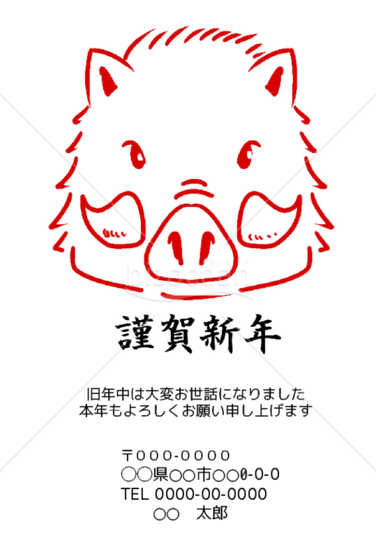 wordデータ・亥年の年賀状２０１9（NO.1023）
