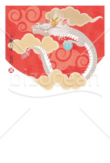 昇る朝日を背に雲間に遊ぶ龍（賀詞なしタイプ）