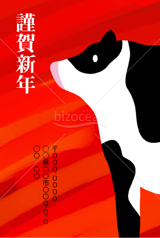 wordデータ・丑年の牛年賀状2021（NO.9809）