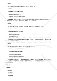 人事評価のブレを解消し納得度の高い基準を作るAIプロンプト