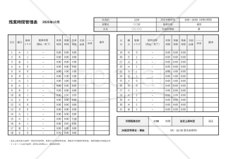 【法改正対応】残業時間管理シート・横・Excel【見本付き】