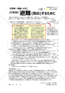 ごみ屋敷住戸対応マニュアルおよび判断基準（集合住宅用）
