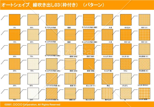 オートシェイプ　線吹き出し03（枠付き）　（パターン）(オレンジ)