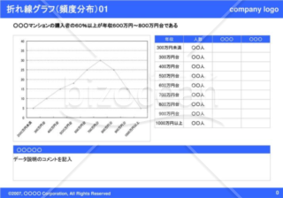 折れ線グラフ（頻度分布）01（Blue）