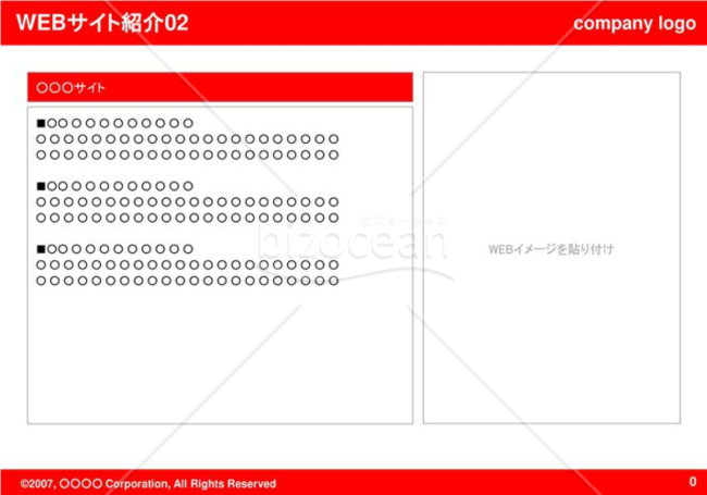 WEBサイト紹介02（Red）