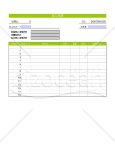 仕入管理_01_製造業