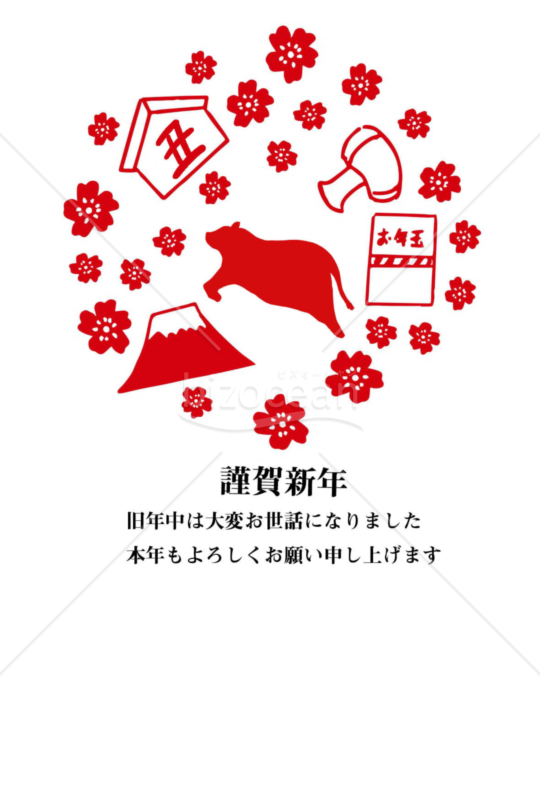 丑年の牛年賀状2021（NO.85）