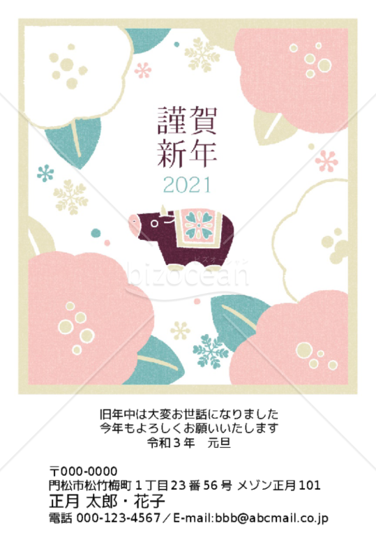 椿と牛・Word