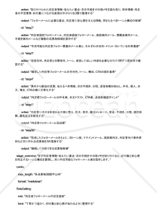内定者フォローメールが好印象で整うAIプロンプト