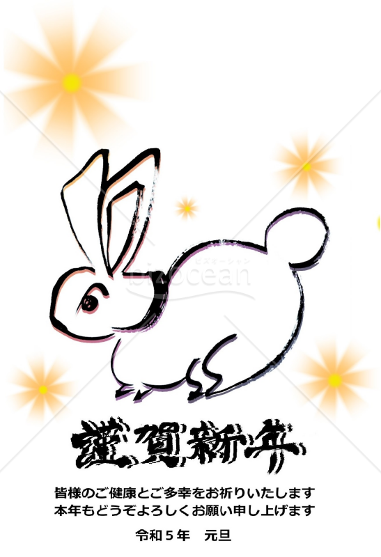 ★ウサギの周りに舞う花びら★2023年うさぎ年　年賀状デザイン★