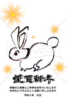 ★ウサギの周りに舞う花びら★2023年うさぎ年　年賀状デザイン★