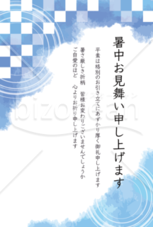 暑中見舞いはがき ビジネス用挨拶版 縦型