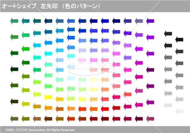 オートシェイプ　左矢印　（色のパターン）（グレイ）