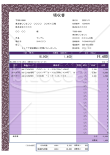 領収書（軽減税率・インボイス制度）江戸小紋柄・勝虫文様・紫色