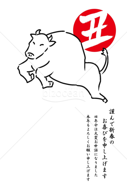 丑年の牛年賀状2021（NO.44439）