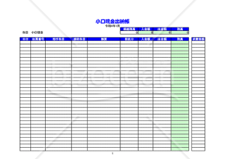 小口現金出納帳（2022年用）