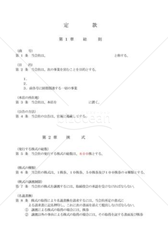 定款27