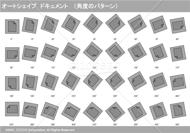 オートシェイプ　ドキュメント　（パターン角度）(グレイ)