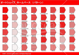 オートシェイプ　ホームベース　（パターン）　（レッド）