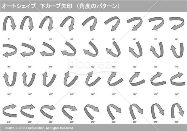 オートシェイプ　下カーブ矢印　（パターン角度）　（グレー）