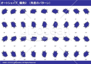 オートシェイプ　爆発2　（パターン角度）（ネイビー）