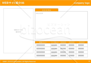 WEBサイト紹介06（Orange）