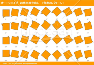 オートシェイプ　四角形吹き出し　（パターン角度）(オレンジ)