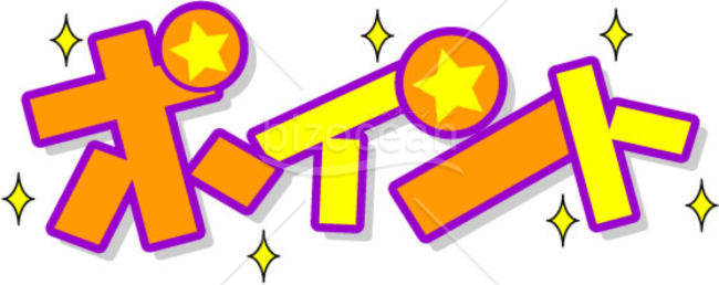 ポイント文字のイラスト