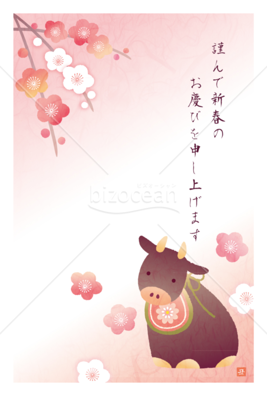 しだれ梅・丑