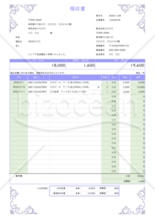 領収書（軽減税率・インボイス制度）紫色・高級感