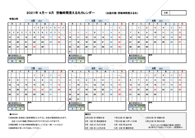 2021年4～9月出勤日数・労働時間見える化カレンダー（自動計算）