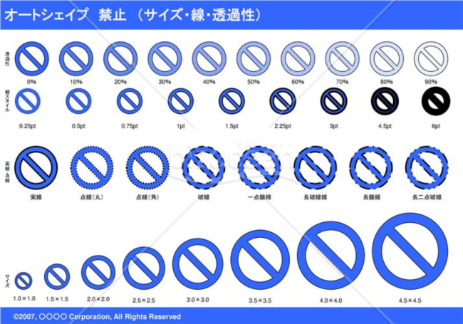 オートシェイプ　禁止　（サイズ・線・透過性）（ブルー）