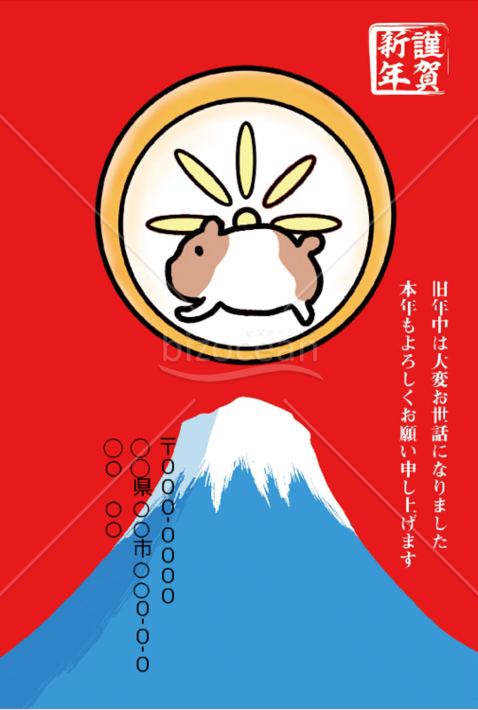 wordデータ・子年の年賀状2020（NO.1037）