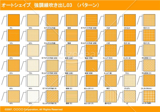 オートシェイプ　強調線吹き出し03（枠付き）　（パターン）(オレンジ)