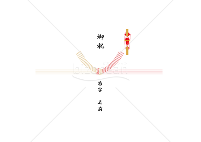 熨斗紙【赤金結び切り（本結び）・水引5本】・Excel