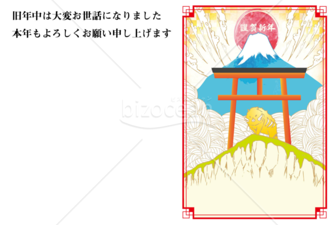 亥年の年賀状２０１9（NO.416）
