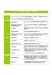 アルバイト給与計算_03_製造業